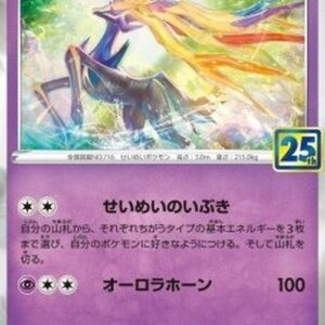 Pokemon Xerneas Japanese