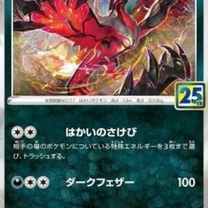Pokemon Yveltal (sm3+ 055) Japanese