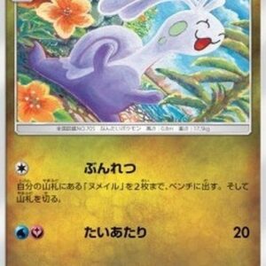 Pokemon Sliggoo Korean