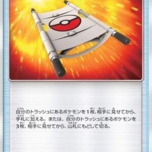 Pokemon Rescue Stretcher Japanese