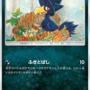 Pokemon Murkrow Japanese
