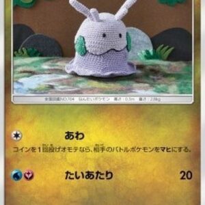 Pokemon Goomy Japanese