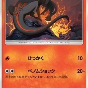 Pokemon Salandit Japanese