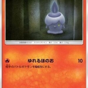 Pokemon Litwick Japanese
