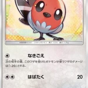 Pokemon Fletchling Japanese