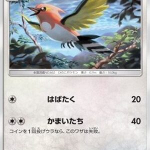 Pokemon Fletchinder Japanese