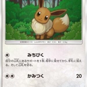Pokemon Eevee Japanese