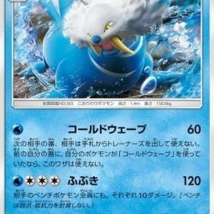 Pokemon Walrein Japanese