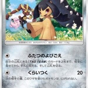 Pokemon Mawile Japanese