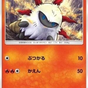 Pokemon Larvesta (sm3+ 013) Japanese