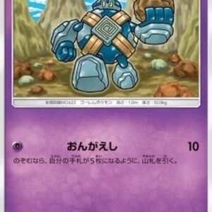 Pokemon Golett (sm3+ 044) Japanese