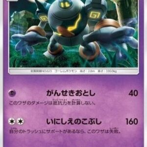 Pokemon Golurk (sm3+ 045) Japanese