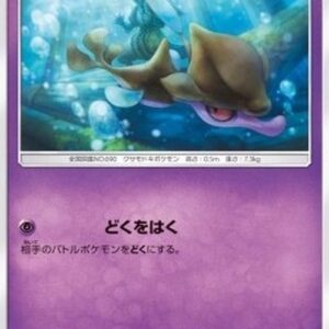 Pokemon Skrelp Japanese