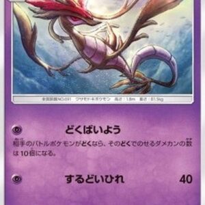 Pokemon Dragalge Japanese