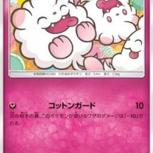 Pokemon Swirlix Japanese