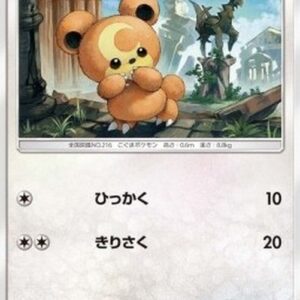 Pokemon Teddiursa Japanese