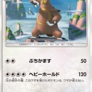 Pokemon Ursaring Japanese