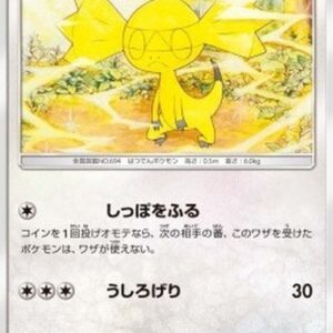 Pokemon Helioptile Japanese