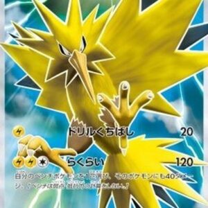 Pokemon Zapdos Japanese