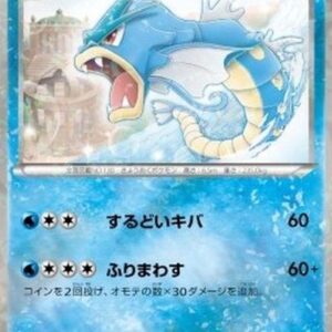 Pokemon Gyarados Japanese