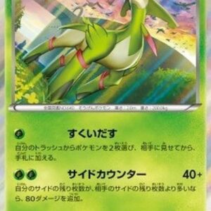 Pokemon Virizion (sm3+ 009) Japanese