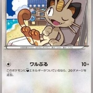 Pokemon Meowth Korean