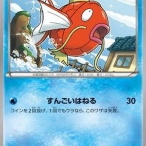 Pokemon Magikarp Japanese