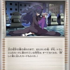 Pokemon Hex Maniac Japanese