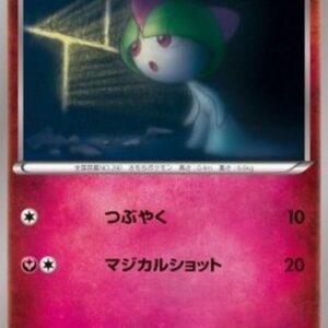 Pokemon Ralts Japanese