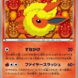 Pokemon Flareon Japanese