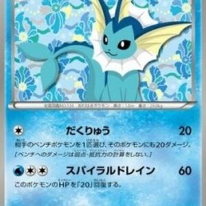 Pokemon Vaporeon Japanese
