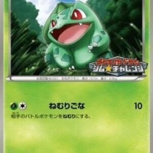 Pokemon Bulbasaur (sm3+ 001) Japanese