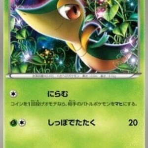 Pokemon Snivy Japanese