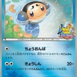 Pokemon Tympole Japanese