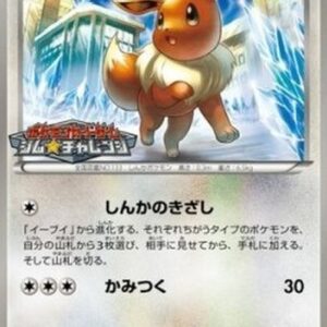 Pokemon Eevee Japanese