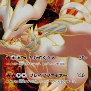 Pokemon Reshiram EX Japanese