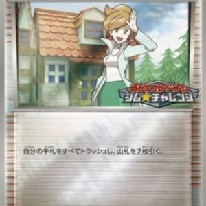 Pokemon Professor Juniper Japanese