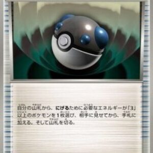 Pokemon Heavy Ball Japanese