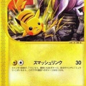 Pokemon Pikachu Japanese