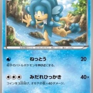 Pokemon Simipour Japanese