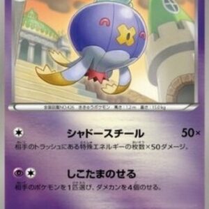 Pokemon Drifblim Japanese