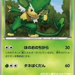Pokemon Simisage Japanese