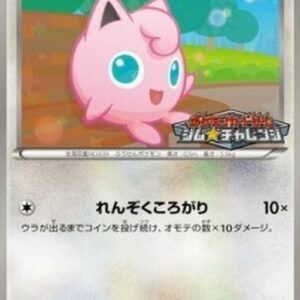 Pokemon Jigglypuff Japanese