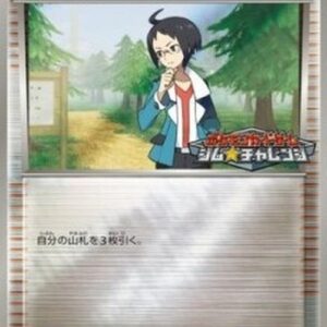 Pokemon Cheren Japanese