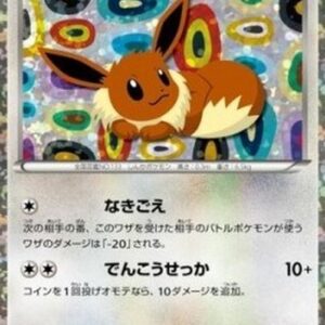 Pokemon Eevee Japanese