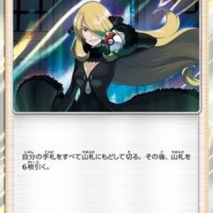 Pokemon Cynthia Japanese