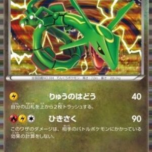 Pokemon Rayquaza Japanese
