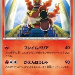Pokemon Magmortar Japanese