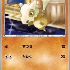 Pokemon Cubone Japanese
