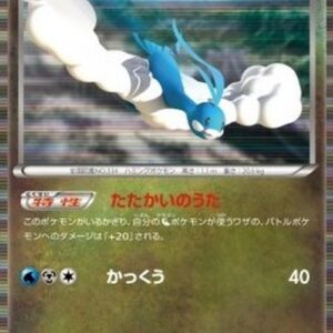 Pokemon Altaria Japanese